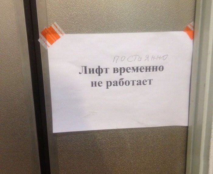 Лифты в многоэтажках в России